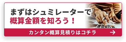 アプリ開発費用の見積りシミュレーター スマホのアプリ開発を格安費用で依頼できる株式会社doke